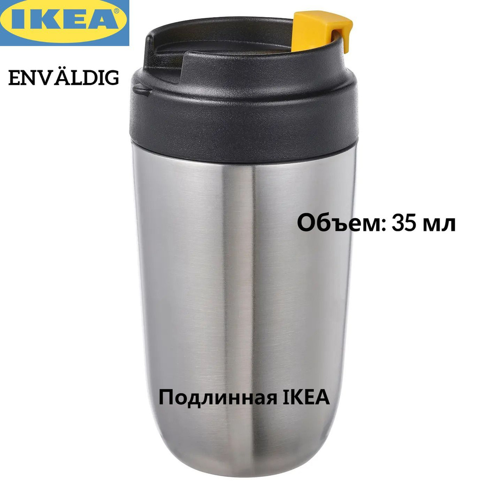 IKEA Термобутылка Можно мыть в посудомоечной машине, С блокировкой крышки в виде замочка, Непроливайка, #1