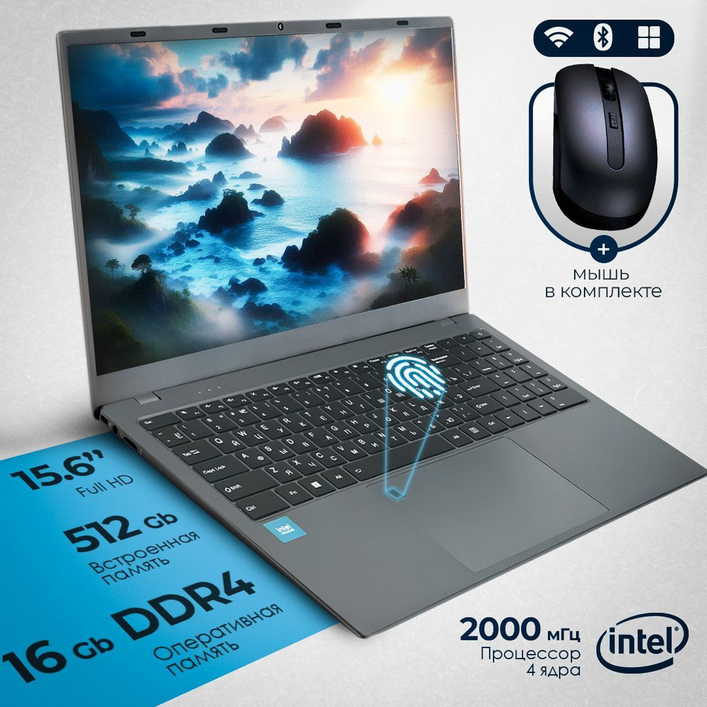 B&E ноутH16 Ноутбук 15.6", Intel Celeron N5095, RAM 16 ГБ, SSD, Intel UHD Graphics, Windows Pro, (1), #1