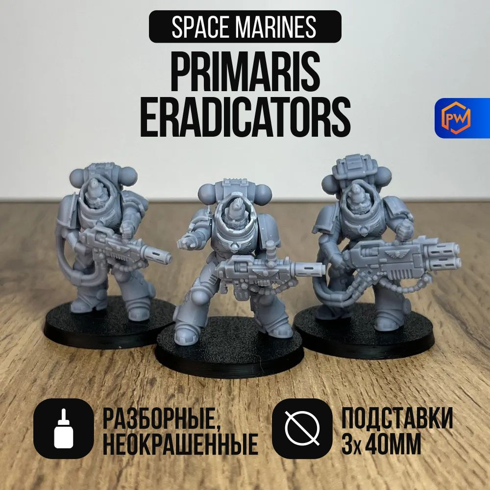 Warhammer 40000 Primaris Eradicators / Набор миниатюр для настольной игры  #1