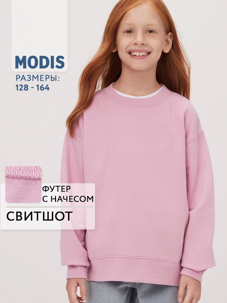 Свитшот Modis #1