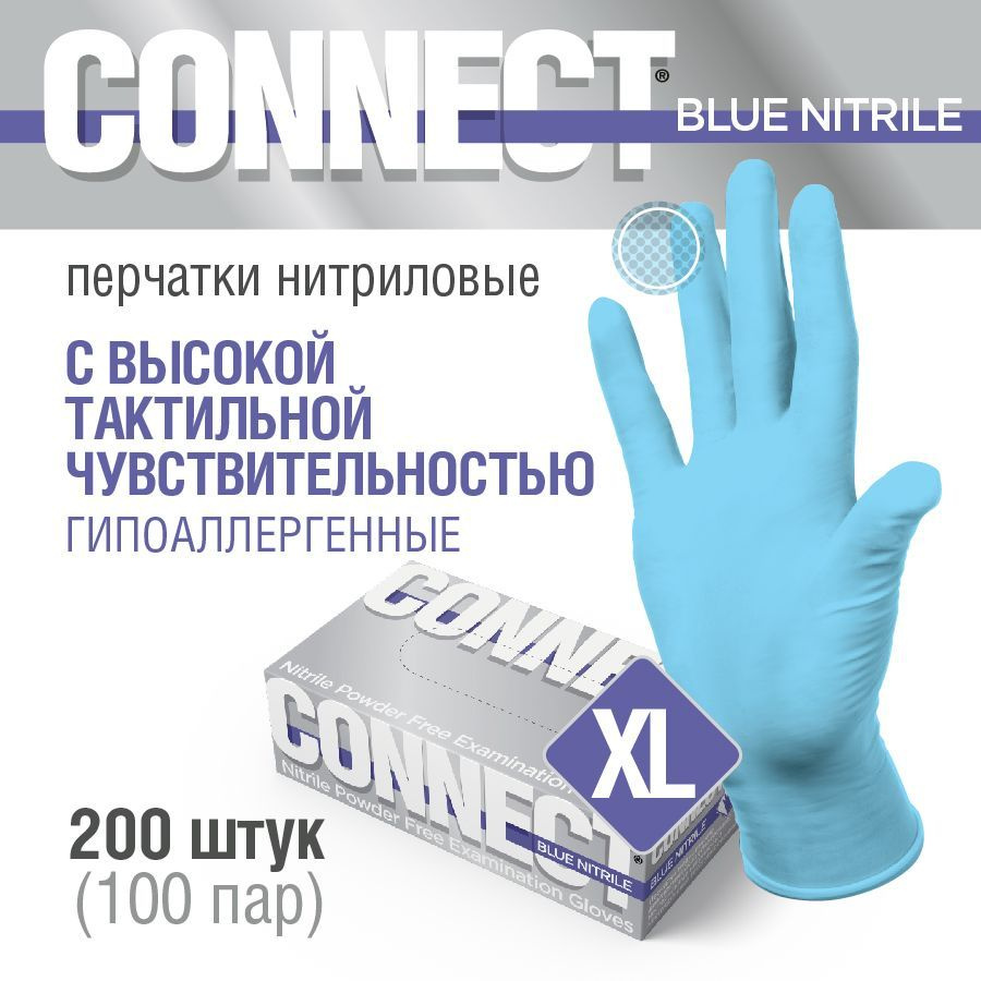 Перчатки нитриловые гипоаллергенные медицинские прочные CONNECT BLUE NITRILE XL - 100 пар 200 шт  #1