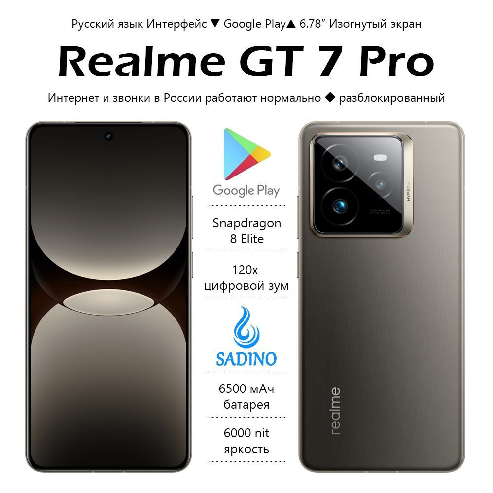 realme Смартфон GT7 Pro,CPU 4.32GHz,Snapdragon 8 Elite,яркость 6000 нит； 12/256 ГБ, серый  #1