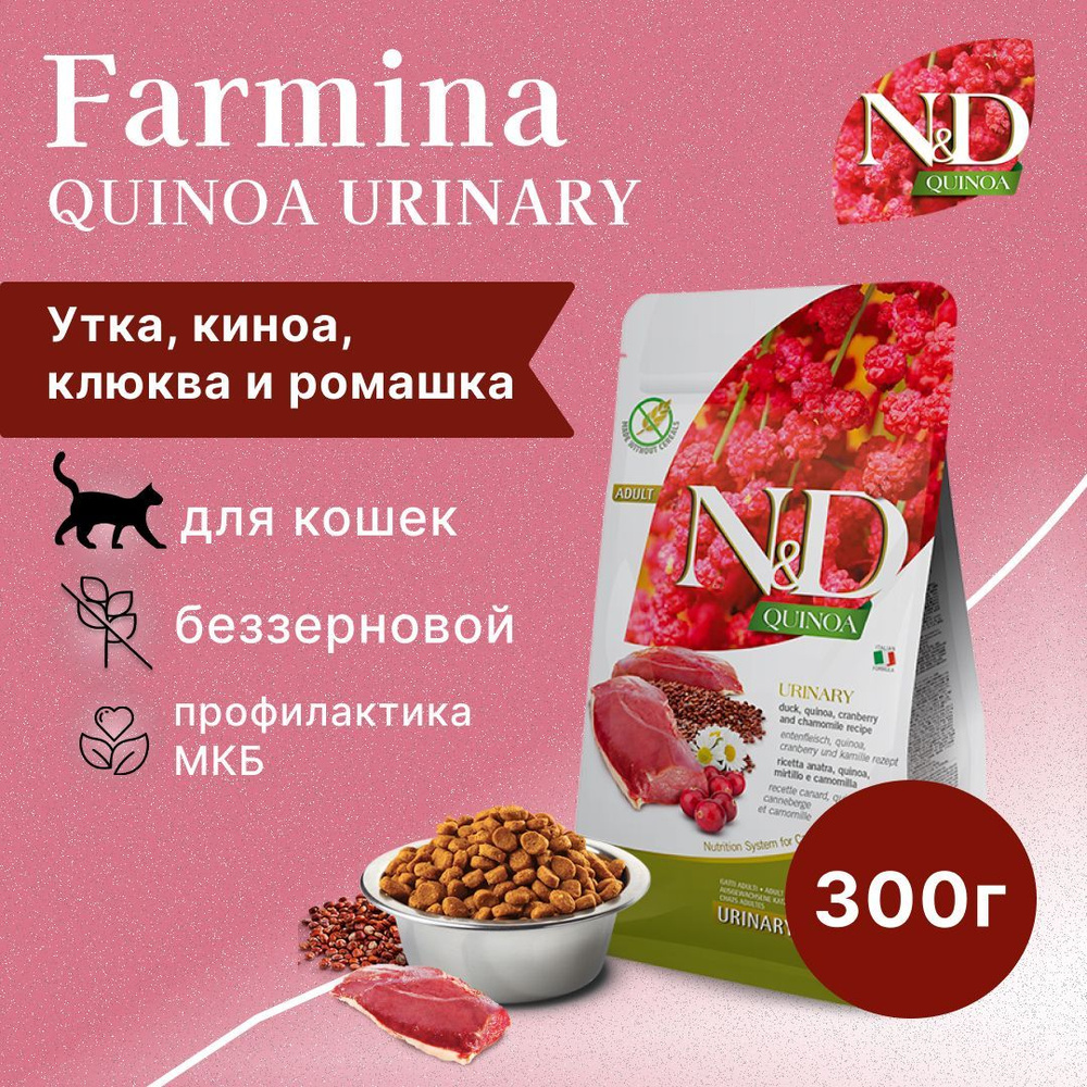 Farmina N&D Quinoa Cat Grain Free Urinary Duck сухой беззерновой корм для взрослых кошек для профилактики #1