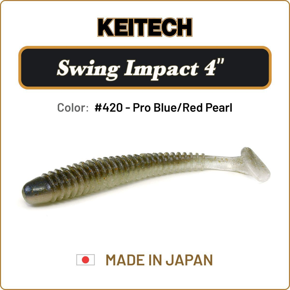 Мягкая приманка Keitech Swing Impact 4" цв. #420 / Силиконовая приманка для джига / Виброхвост на судака, #1