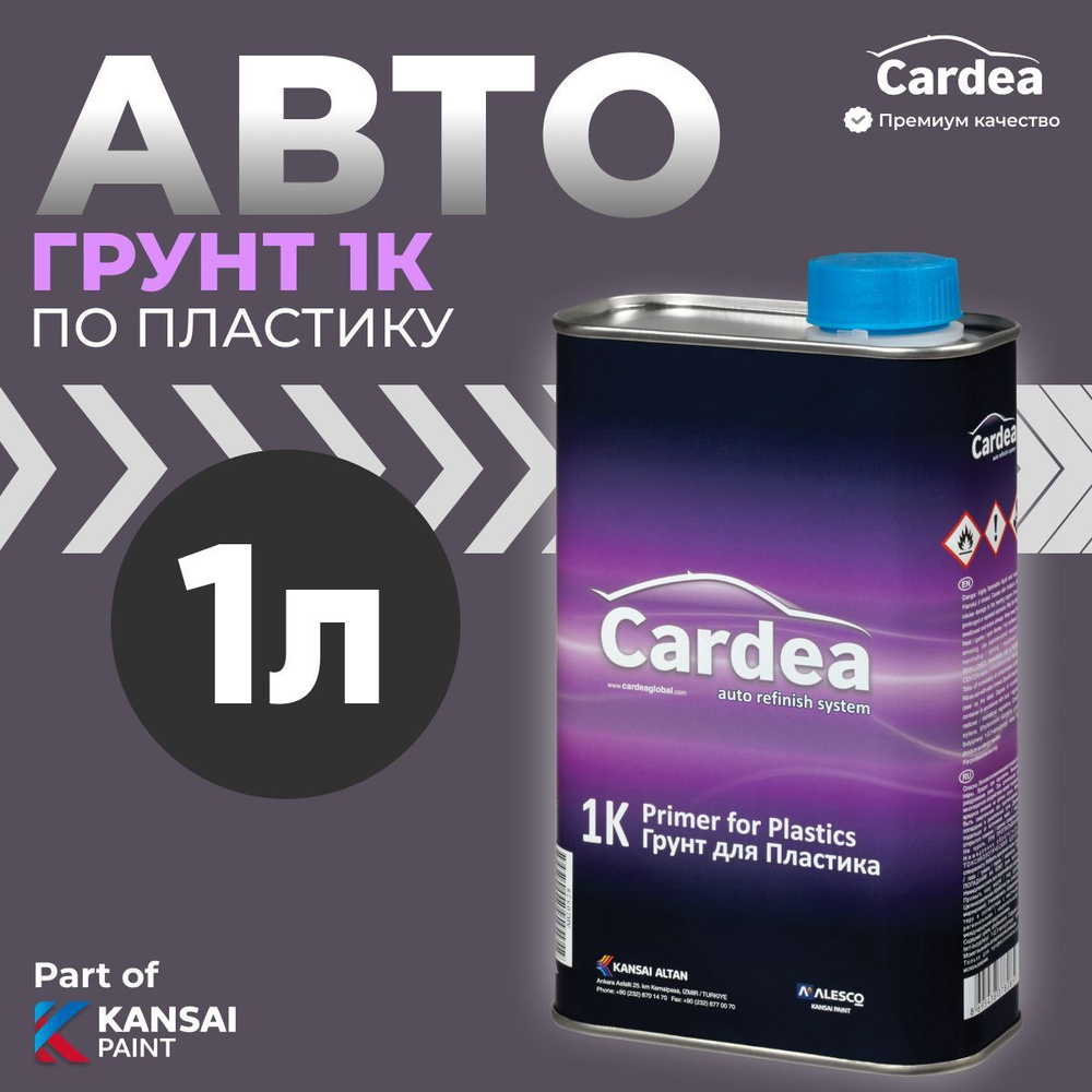 Грунт по пластику 1К Cardea 1л #1