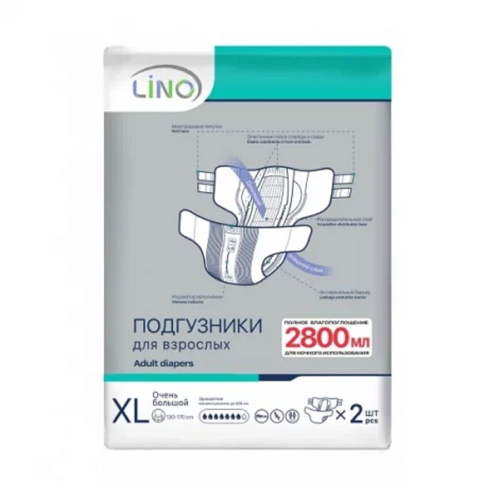 Подгузники для взрослых Lino 2800 мл XL 2 шт #1