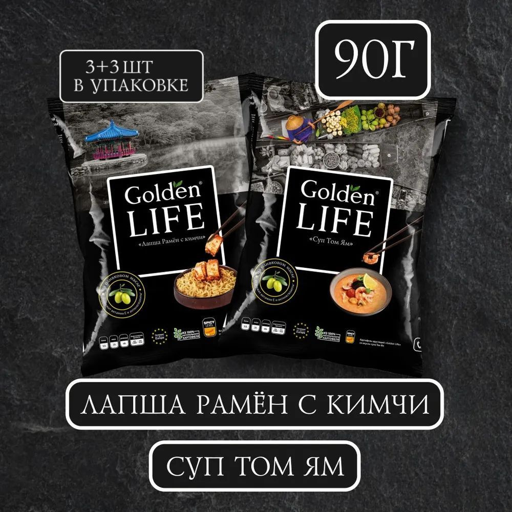 Чипсы картофельные Golden Life со вкусом супа Том Ям 3 шт + со вкусом лапши Рамен с кимчи 3 шт, 90 гр #1