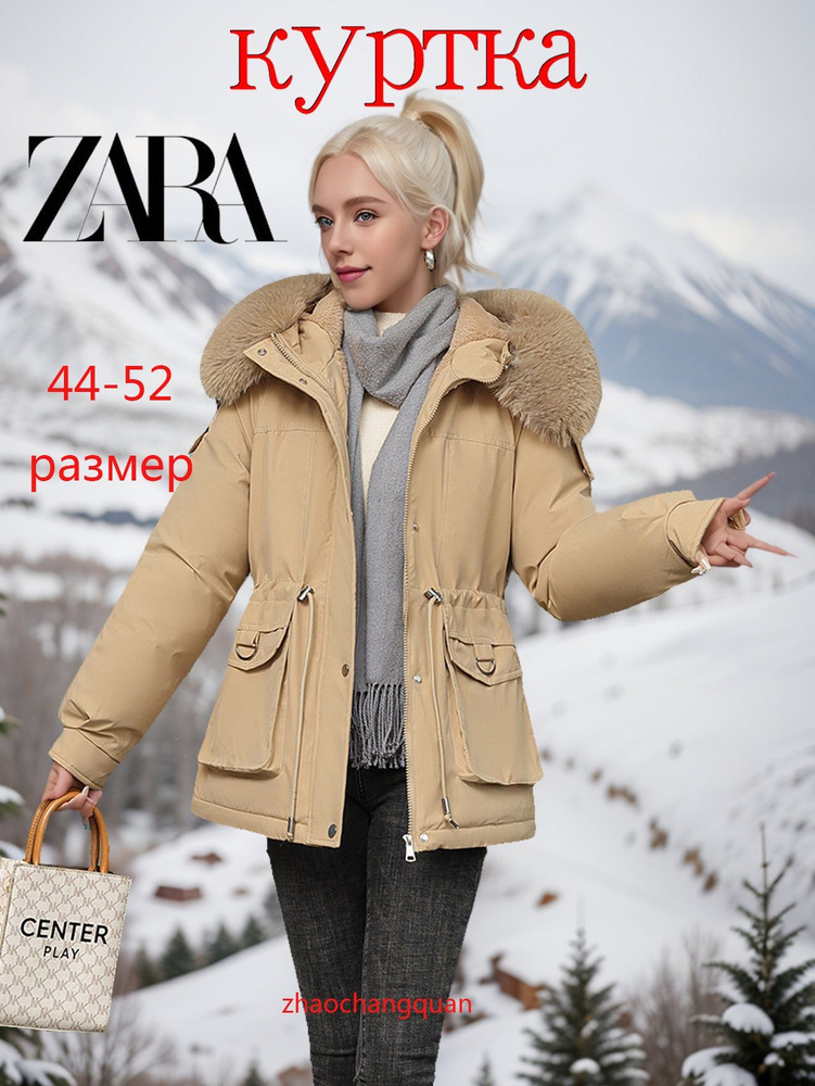 Парка Zara #1