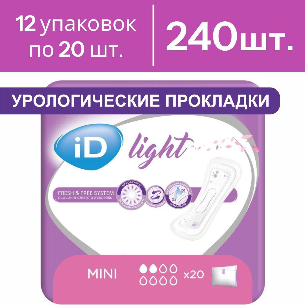 Прокладки урологические для женщин, ID Light Mini, 240 шт / 2 капли  #1