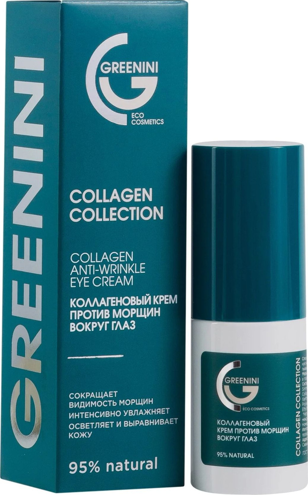 Greenini / Гринини Крем для век Collagen Collection антивозрастной против морщин, увлажняющий для любого #1