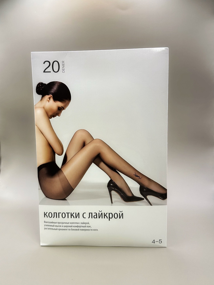 Колготки, 20 ден #1