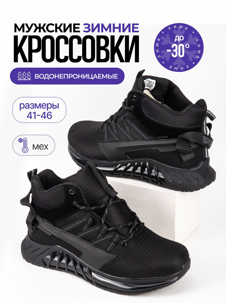 Кроссовки AR Running Мужская коллекция #1