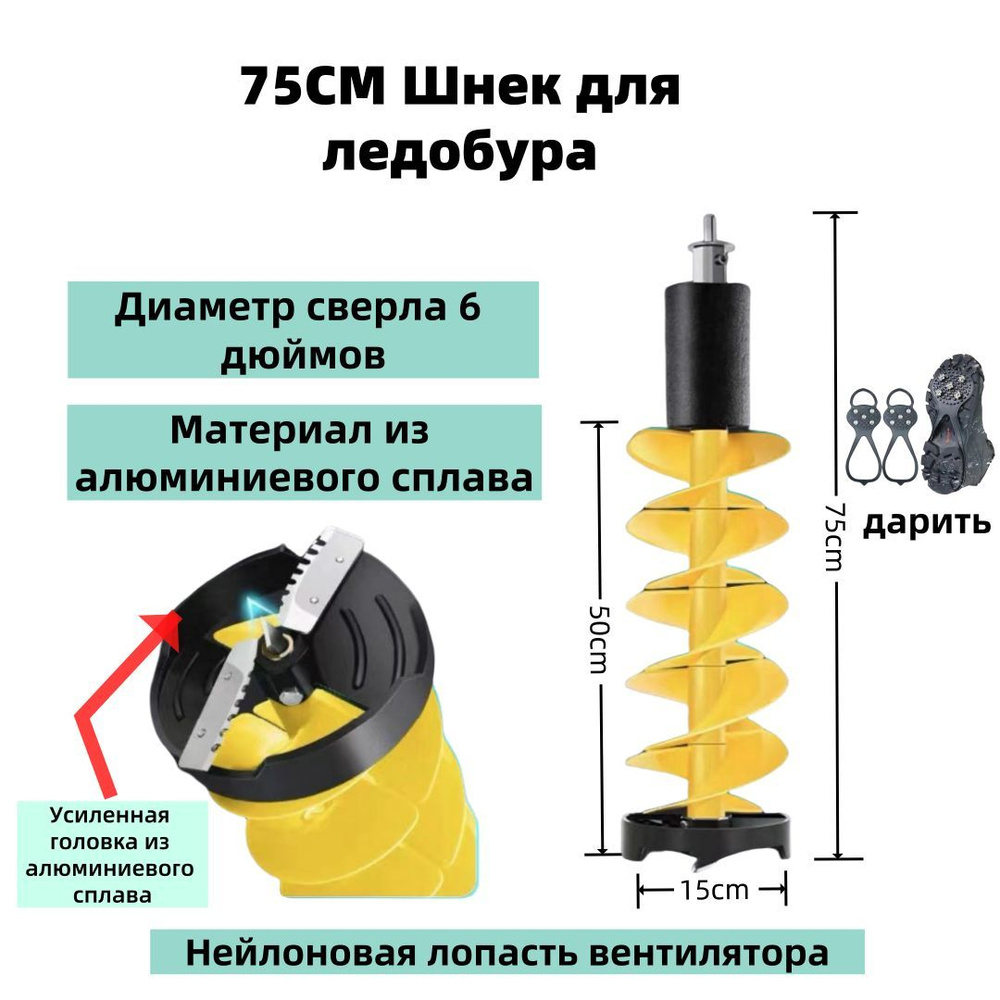 Kazanqi Bazar Ледобур Электрический, диаметр:151 мм #1
