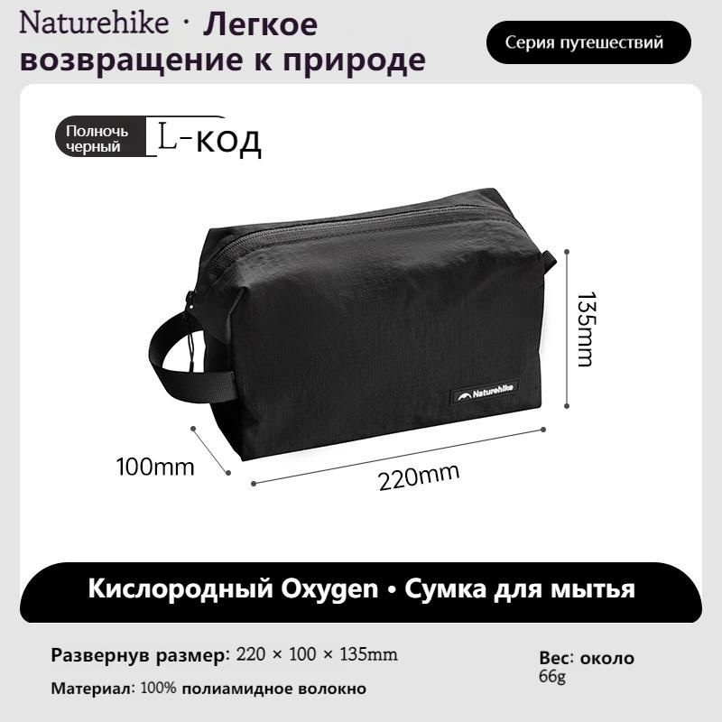 Naturehike Дорожная сумка для туалетных принадлежностей CNK2450XB024  #1