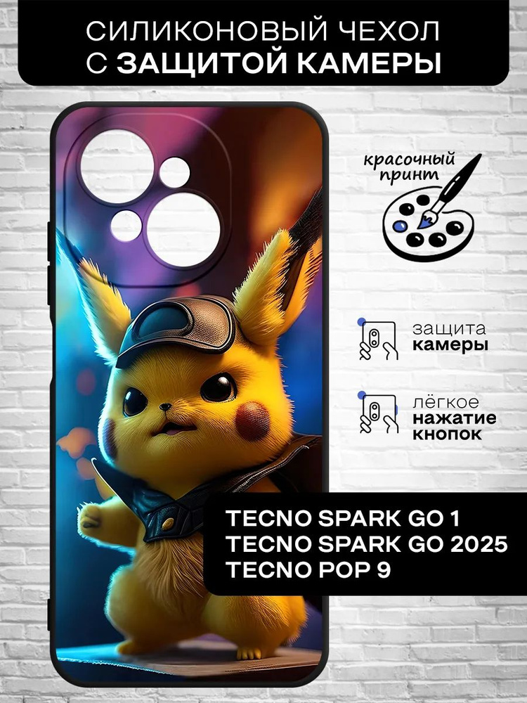 Силиконовый чехол для Tecno Spark Go 1/Go 2025/Pop 9 ( Техно Спарк Го 1/Го 2025/Поп 9 ) тонкий, матовый, #1