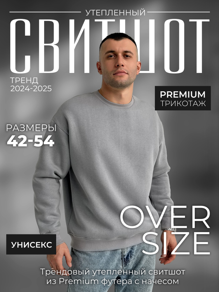 Свитшот HypeWear #1