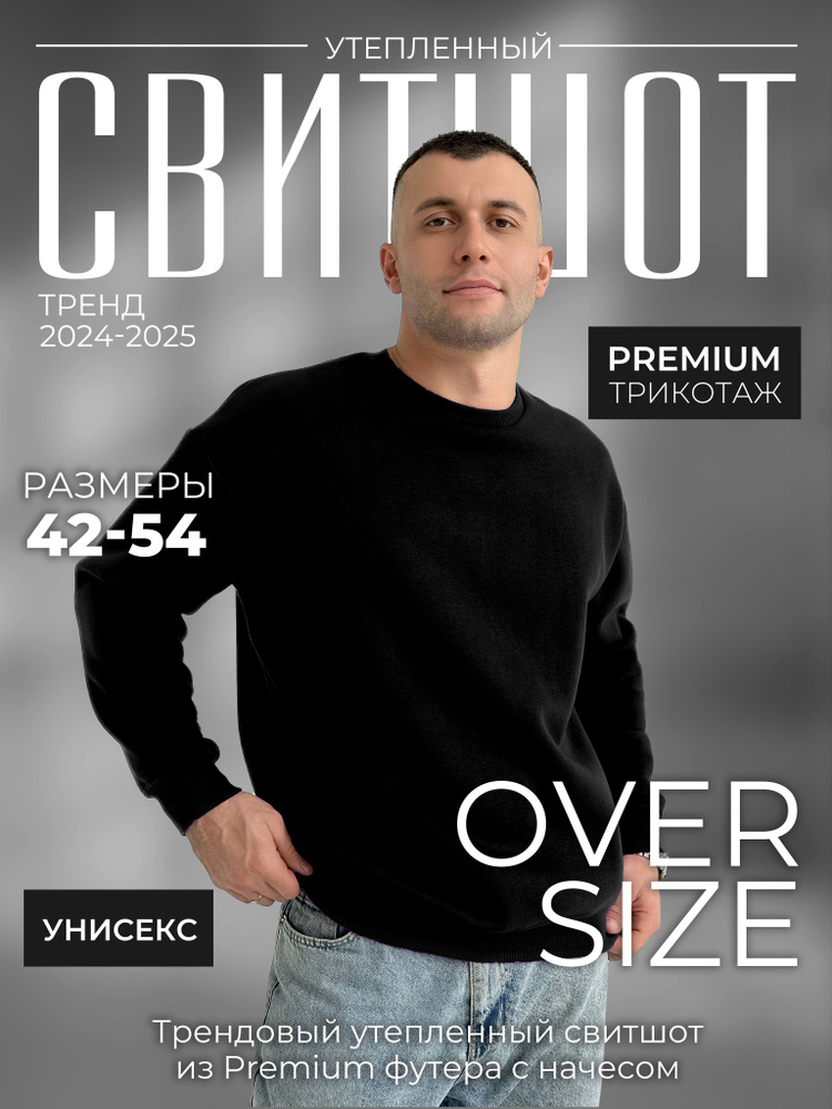 Свитшот HypeWear #1