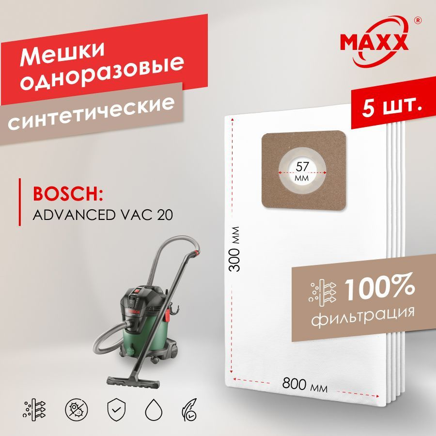 Мешок - пылесборник PRO 5 шт. для пылесоса Bosch AdvancedVac 20, 06033D1200, 1200 Вт, 20 л (2609256F33) #1