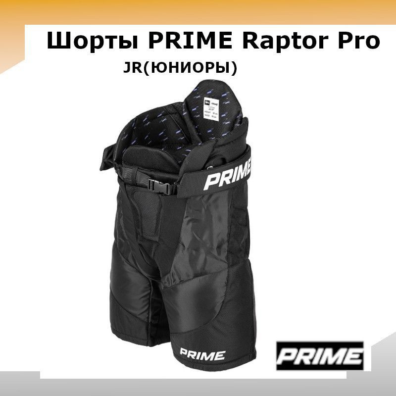 Шорты хоккейные PRIME Raptor Pro JR M / черный #1