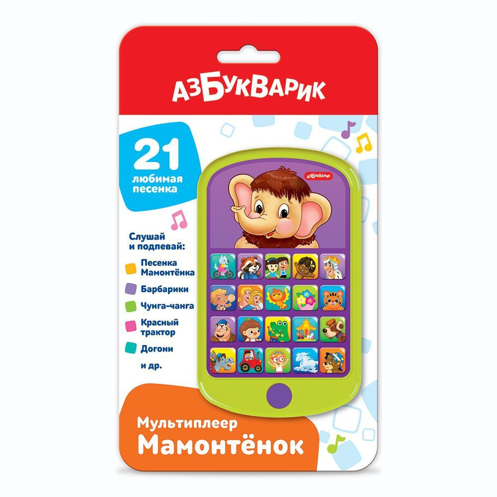 Музыкальная развивающая игрушка Азбукварик Мультиплеер Мамонтенок  #1