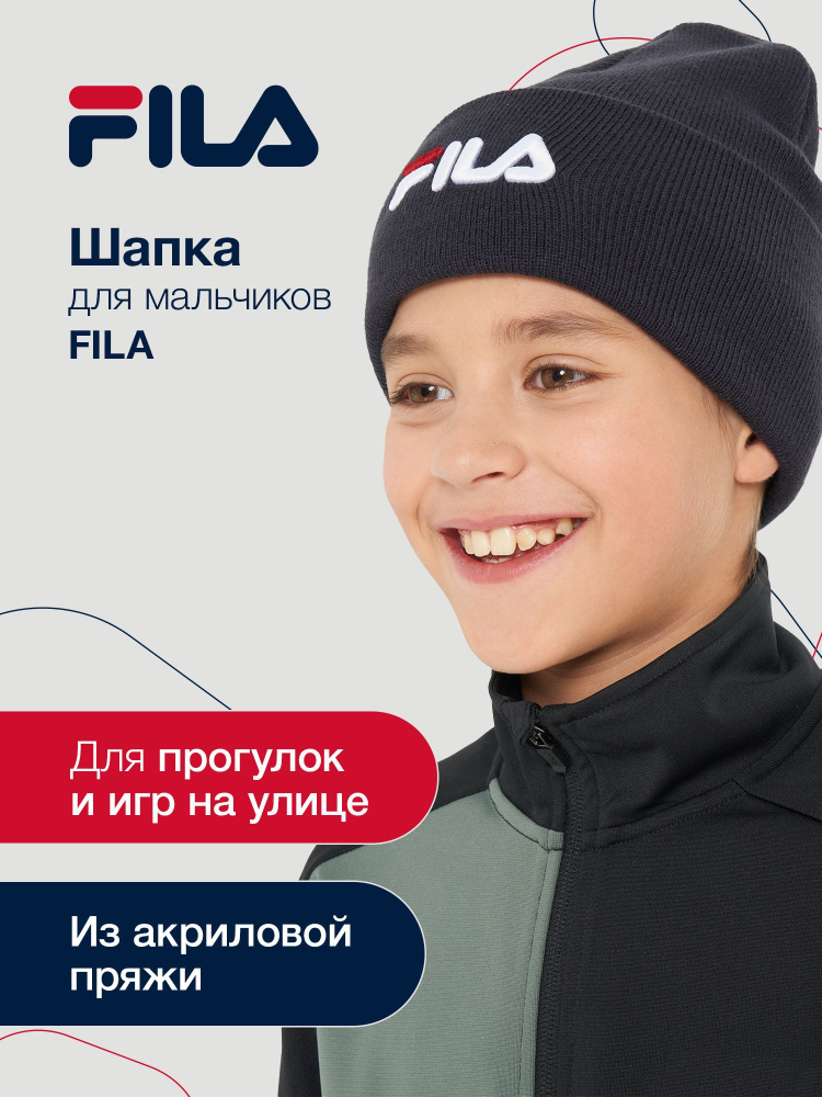 Шапка Fila #1