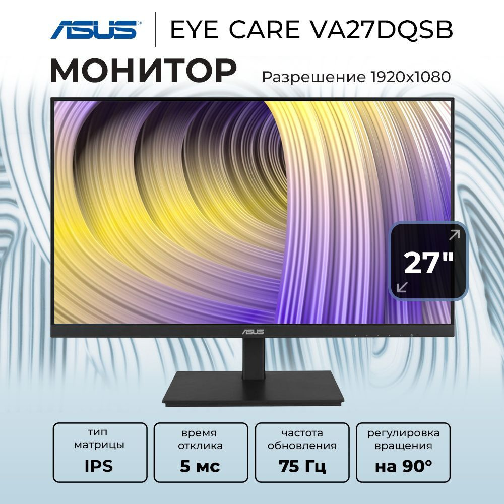 ASUS 27" Монитор VA27DQSB, черный, черно-серый #1