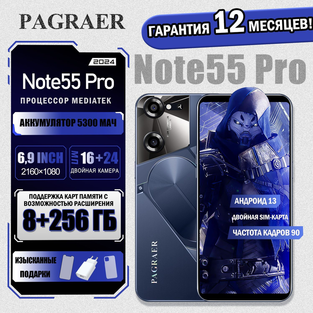 PAGRAER Смартфон Note 55 Pro русская версия, сеть 4g, большой 6.8-дюймовый HD-экран, противоударная и #1