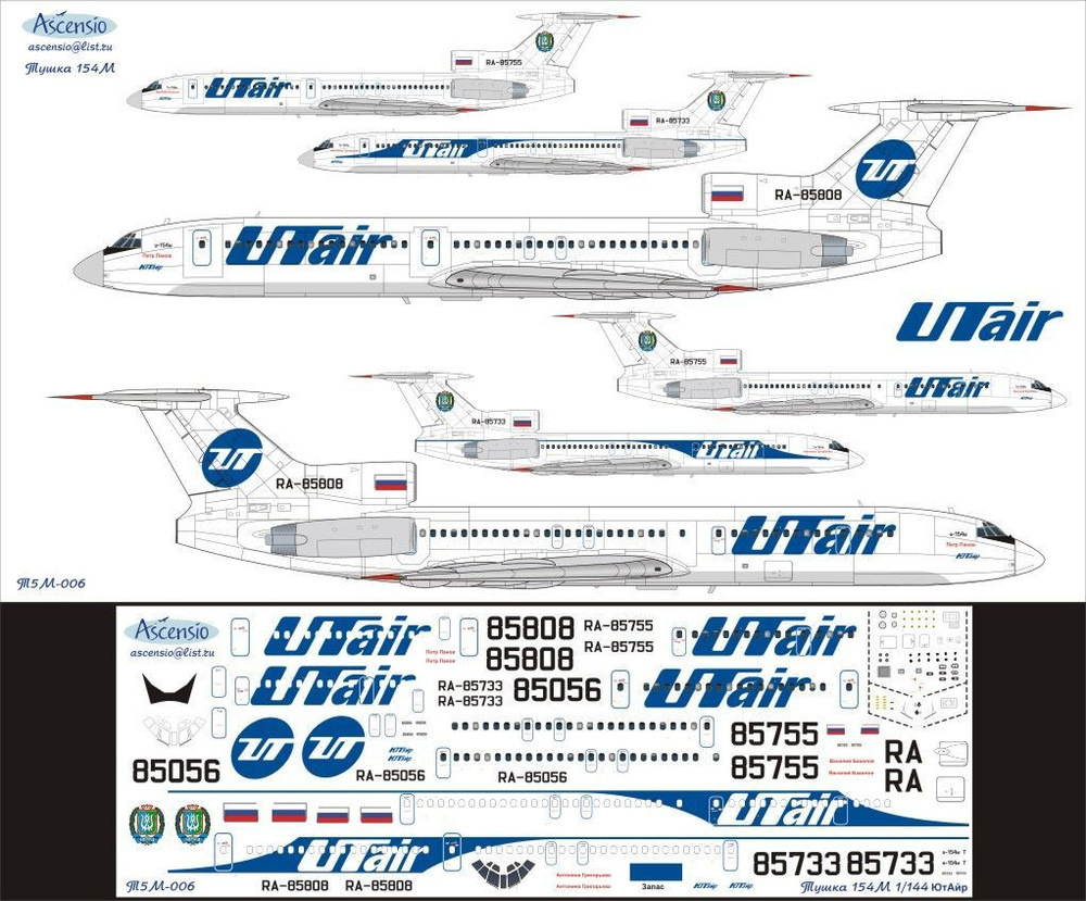 Декаль Ту-154М Utair, 1/144 #1