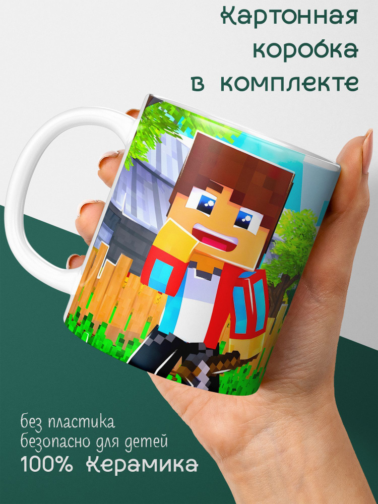 Кружка Minecraft Компот ютубер и деревенский житель #1