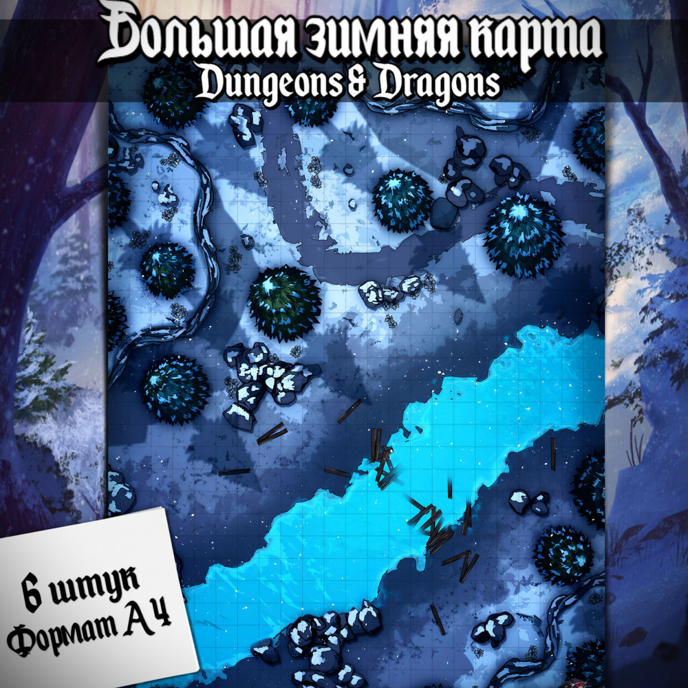 Игровое поле "Разрушенный мост"(Тайлы) для DnD Dungeons & Dragons, Формат А4 Игровые карты ДнД  #1