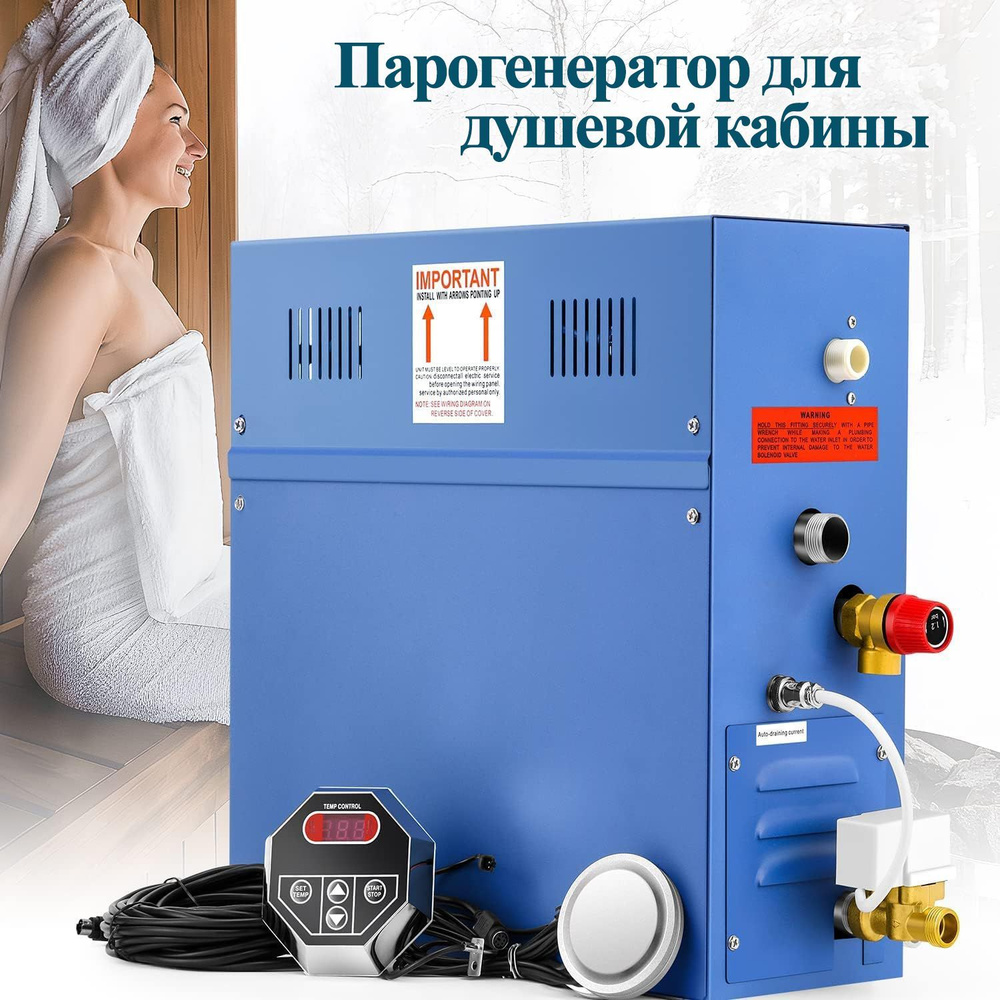 Парогенератор 6кВт душевой кабины для домашнего душа, спа, сауны ...