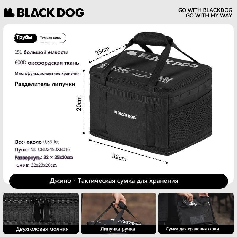 BLACK DOG Походная сумка для хранения вещей CBD2450XB016 #1