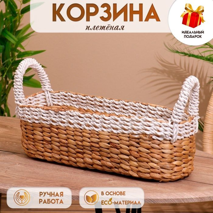 Корзина плетёная 40х16х20 см #1