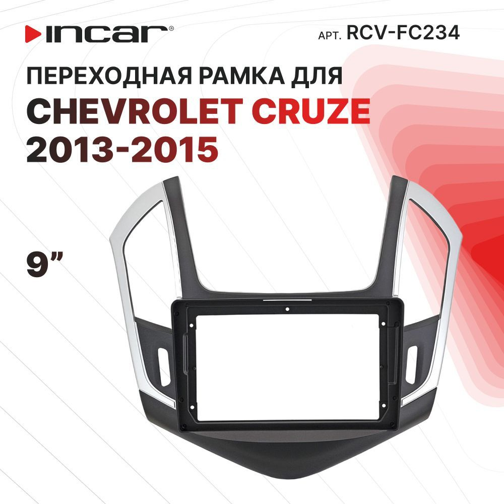 Рамка для CHEVROLET Cruze 2013+ SILVER/BLACK UV, 9" (Incar RCV-FC234) #1