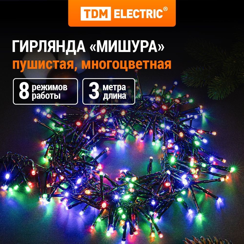 Гирлянда светодиодная "Мишура" 3 м, 320LED, многоцветн., 8 режимов, 250 В, IP20, TDM  #1