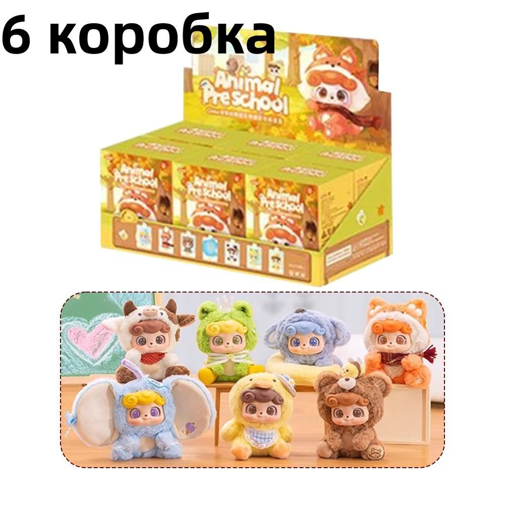 JOTOYS детский сад плюшевая серия глухая коробка #1