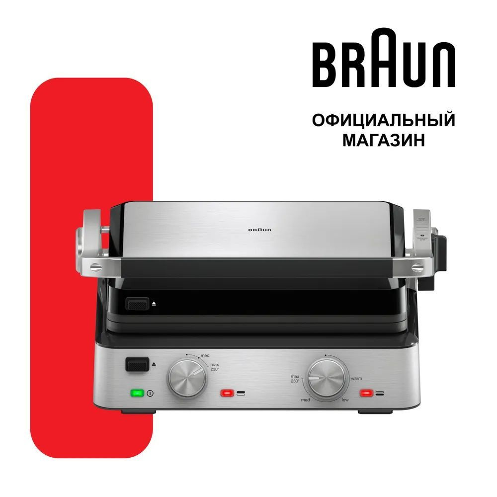 Электрогриль Braun MultiGrill 7 CG7010 #1