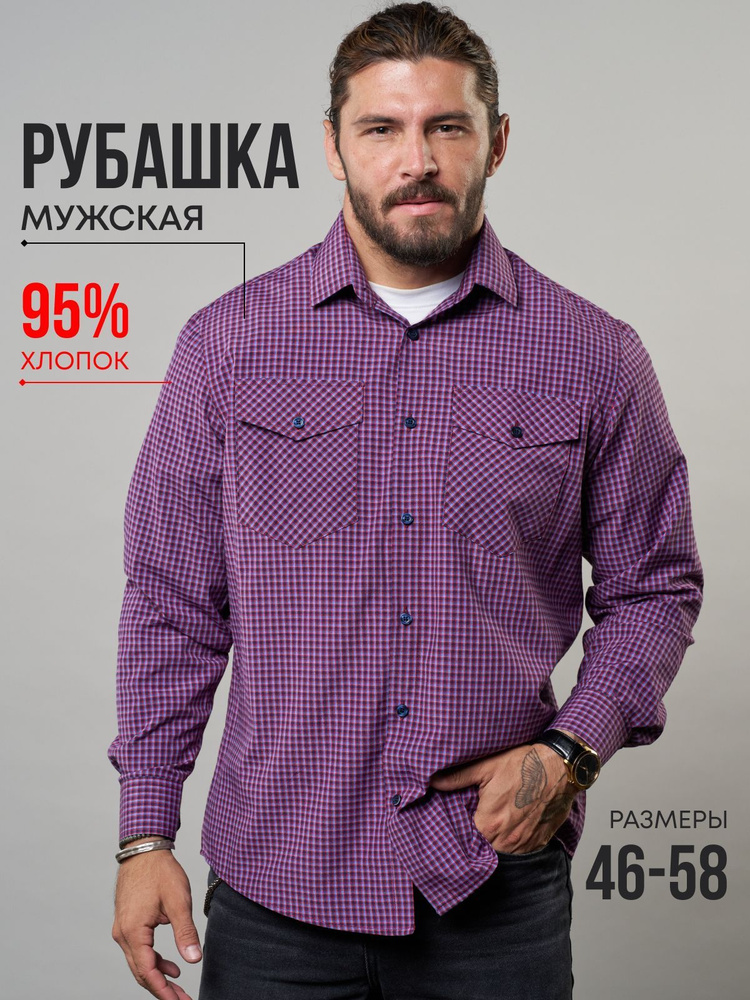 Рубашка ALL_FOR_MEN Распродажа #1