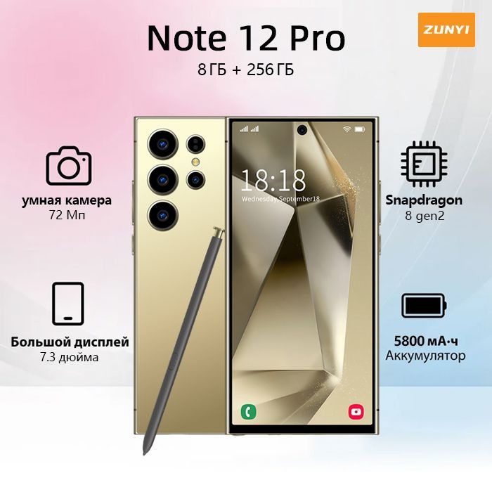 ZUNYI Смартфон Смартфон Note 12 Pro, глобальная русская версия, сеть 4g, две SIM-карты, Android 13, 7,3 #1