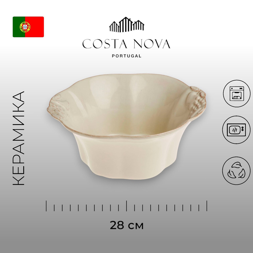 Чаша, Casafina by Costa Nova, Madeira Harvest, 28 см, керамика, Португалия #1