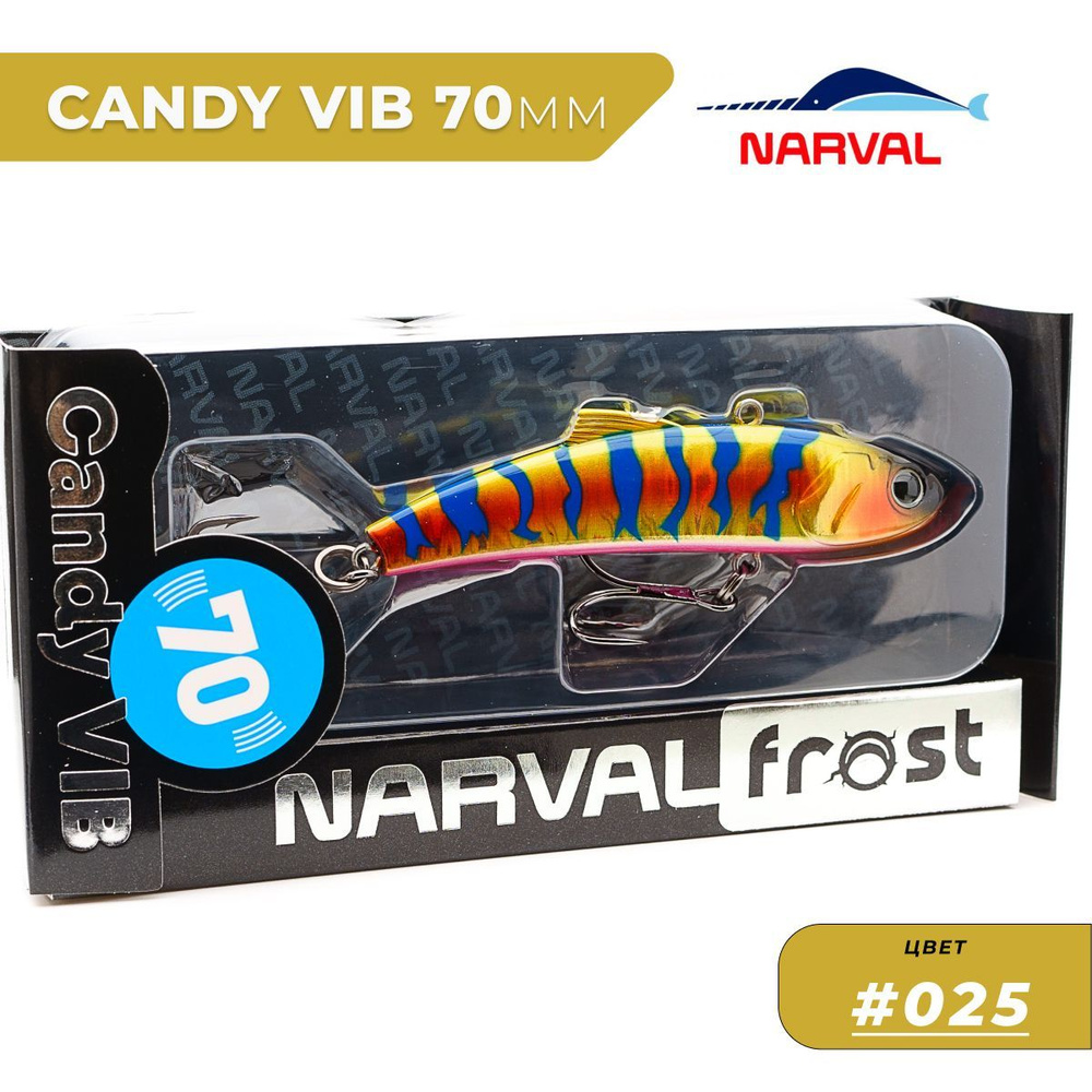 Виб Narval Frost Candy Vib 70mm 14g цвет #025 #1