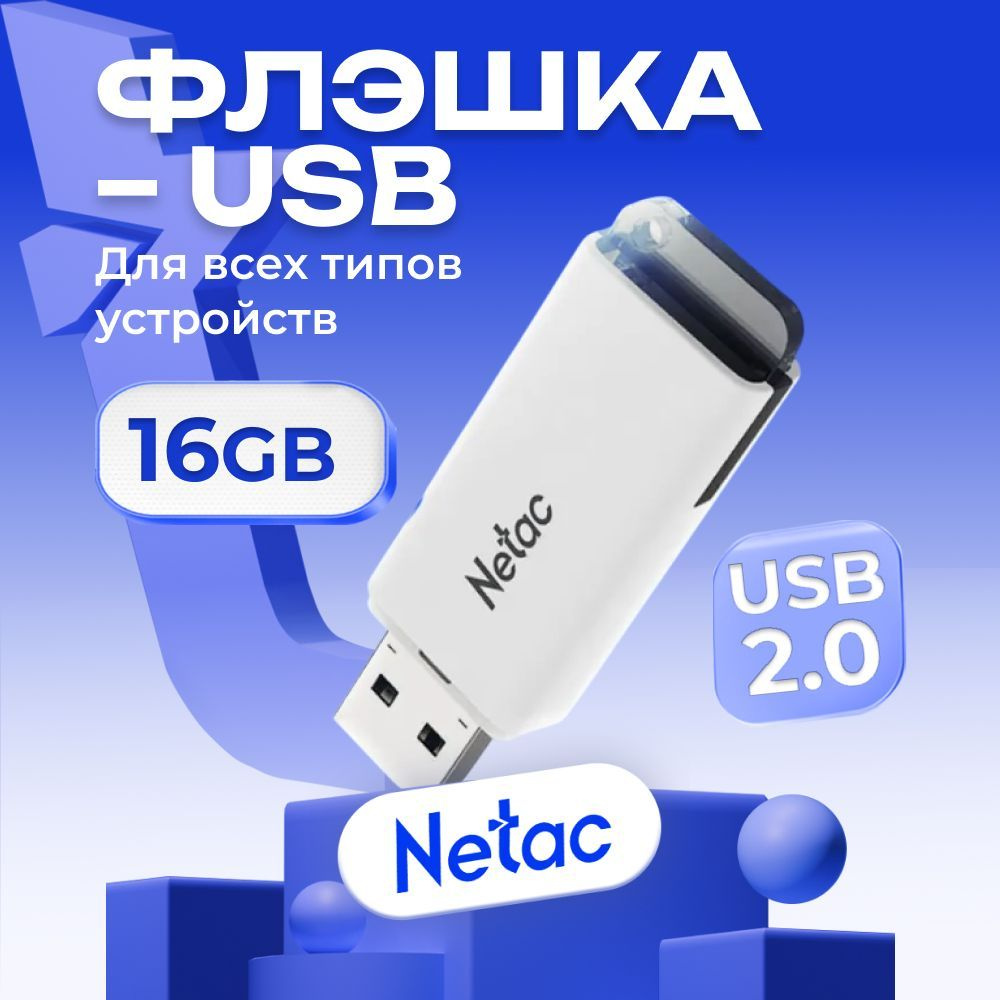 Netac Флешка USB 16 ГБ, U185 / NT03U185N-016G-20WH #1