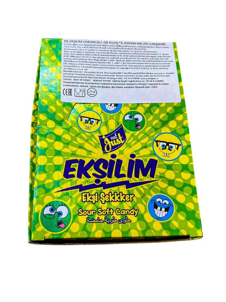 Кислые конфеты Eat Just Eksilim, 1 упаковка х 675 г #1