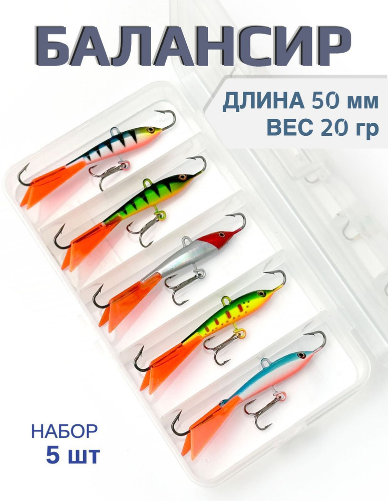 FLIP FISH Балансир рыболовный, 20 г #1