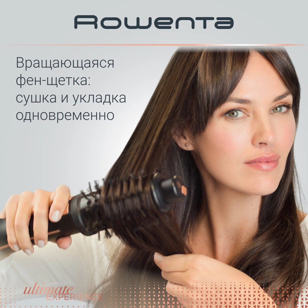 Фен-щетка Rowenta Brush Ultimate Experience CF9620F0, 750 Вт #1