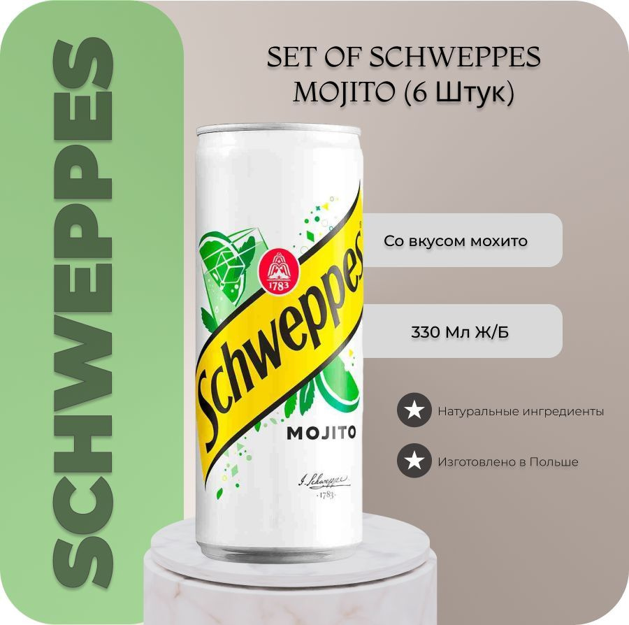 Напиток газированный Швепс Мохито Schweppes Mojito / 6 банок по 330 мл.  #1