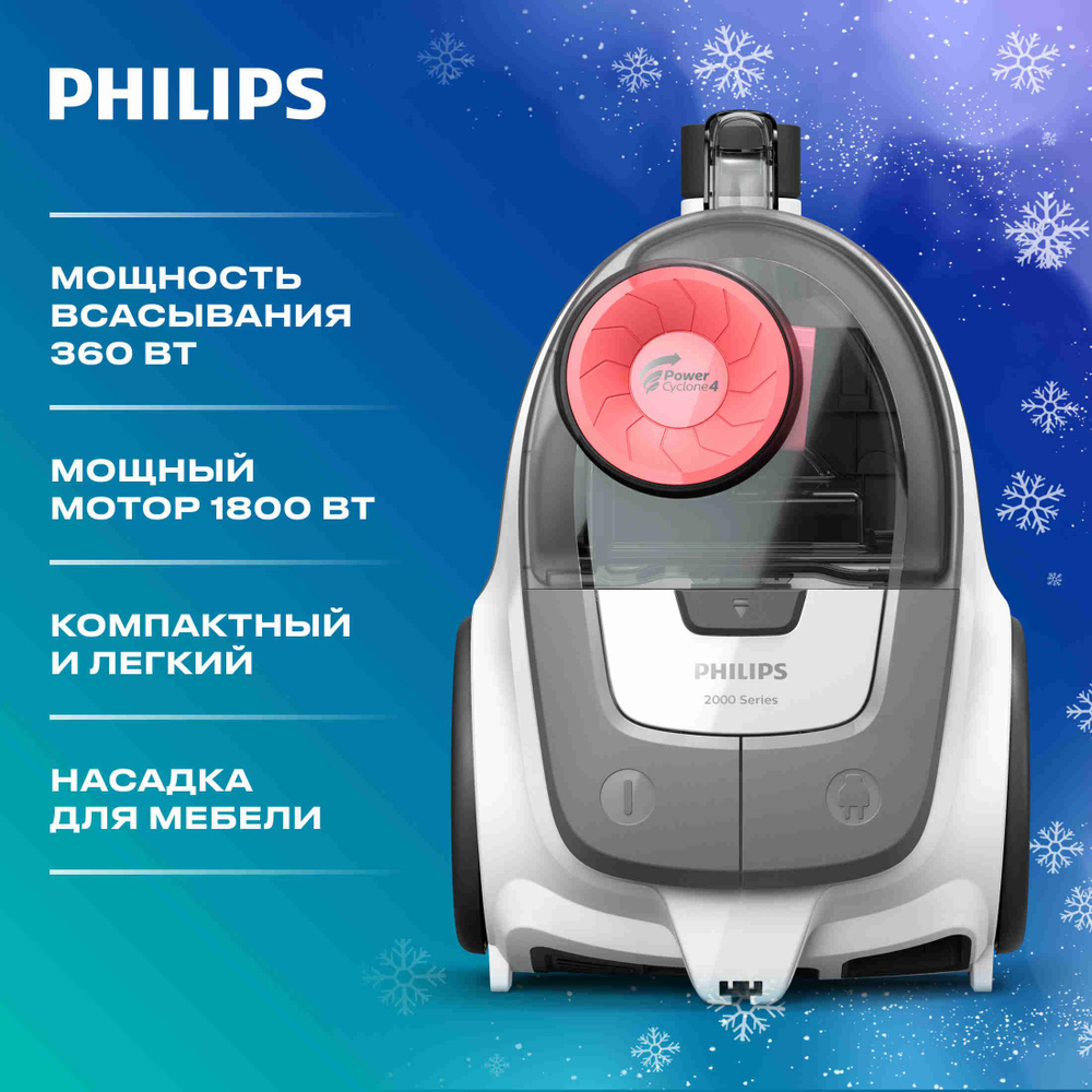 Philips Бытовой пылесос 2000 Series XB2042/01, черный, белый #1