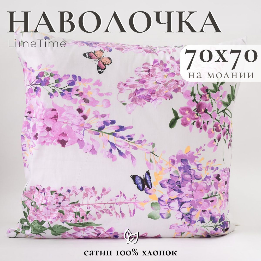 Lime Time Наволочка, Сатин, 70x70 см  1шт #1