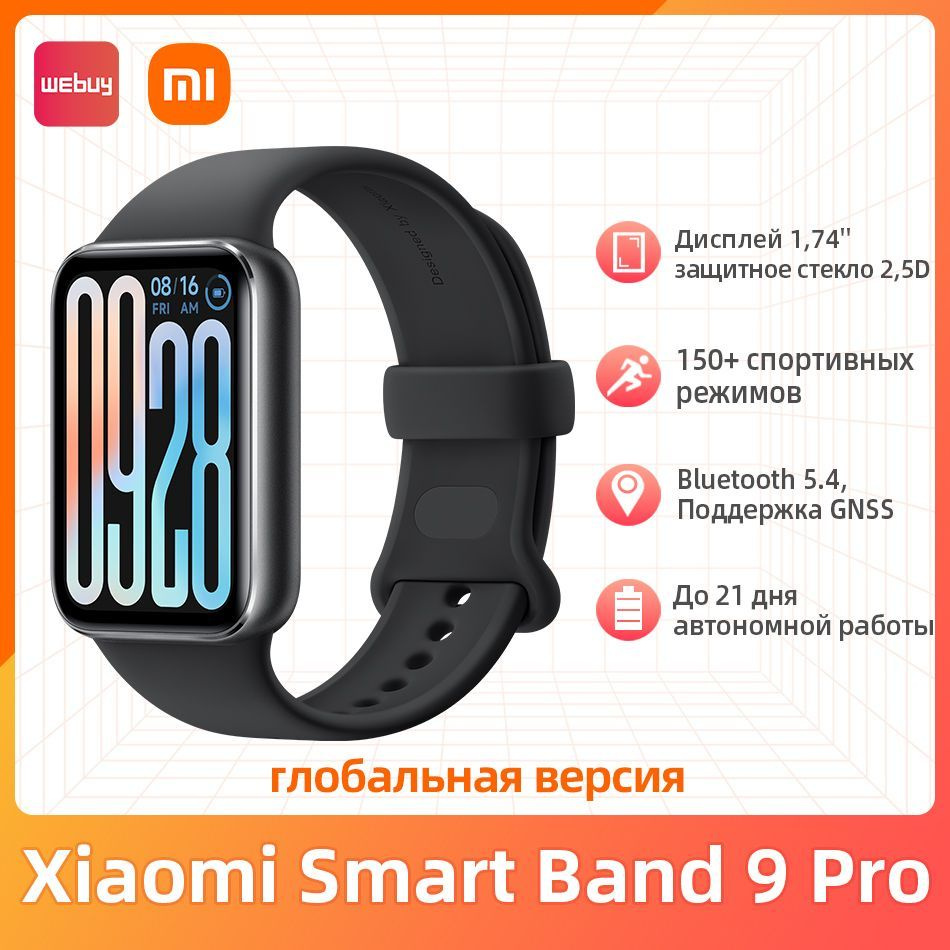 Xiaomi Mi Smart Band 9 Pro 1 74 Bluetooth 5.4 GNSS 350