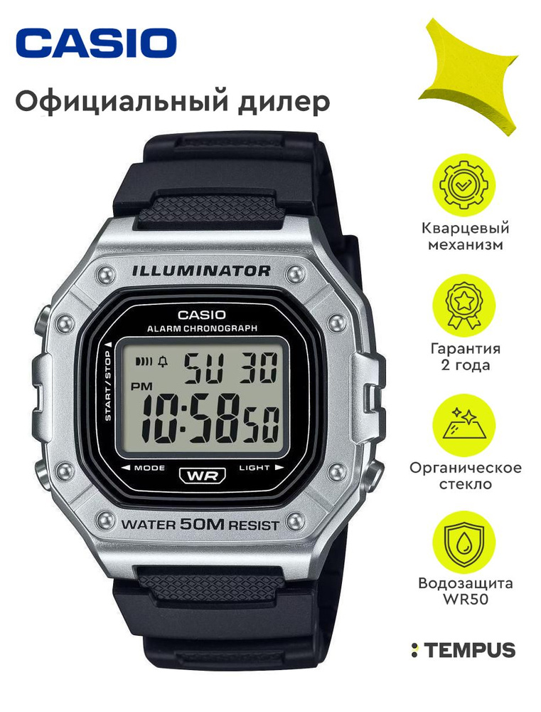 Мужские наручные часы Casio Collection W-218HM-7A #1